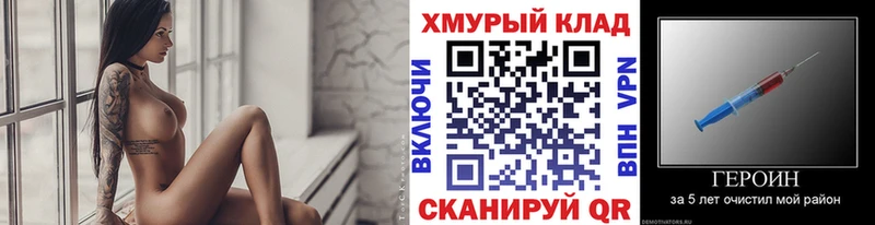 Героин хмурый Яблоновский