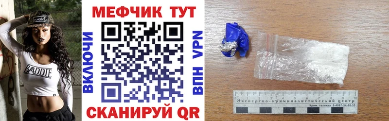 Меф кристаллы  где найти   Яблоновский 